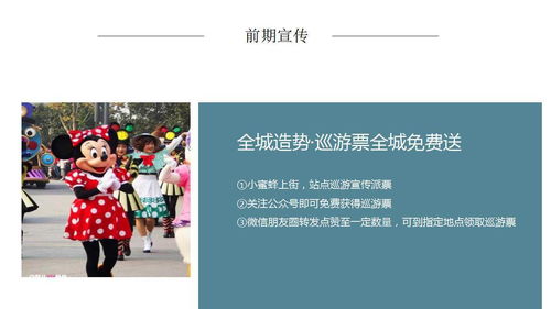 2021商業街文化與藝術市集活動策劃方案