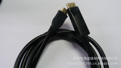 DP轉(zhuǎn)HDMI線 連接未來，暢享高清視界——深圳市海盈線材科技專業(yè)之選
