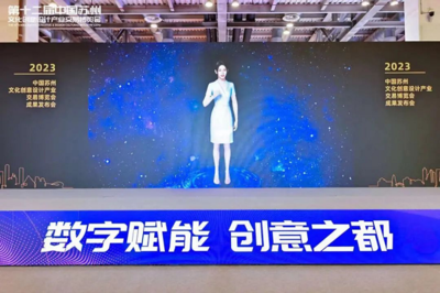 亮相2023蘇州文博會，魔琺科技以AIGC產品賦能廣播電視行業，共建數字化發展“新高地”